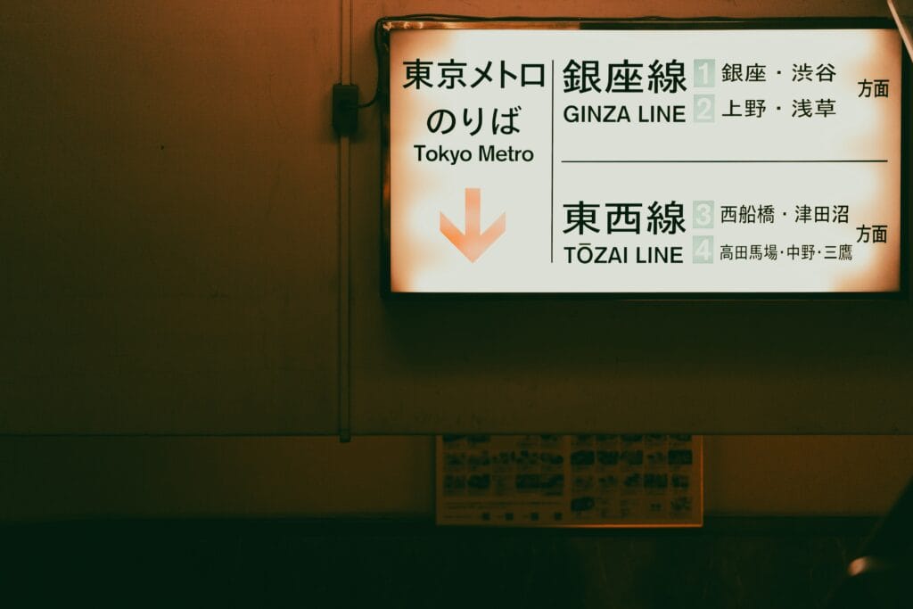 Actualité du mois - Juin 2025 - Panneau indicatif dans le métro de Tokyo - Mise en place du e-visa JESTA au Japon en 2028 - NostalAsie ANN